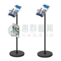 A4簡易DM展示架.雜誌架WS-01