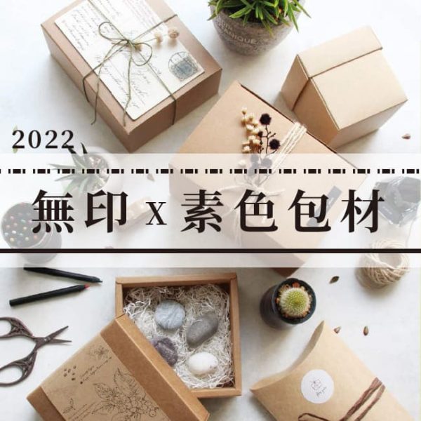 無印_素盒專刊目錄-頁面WS-01
