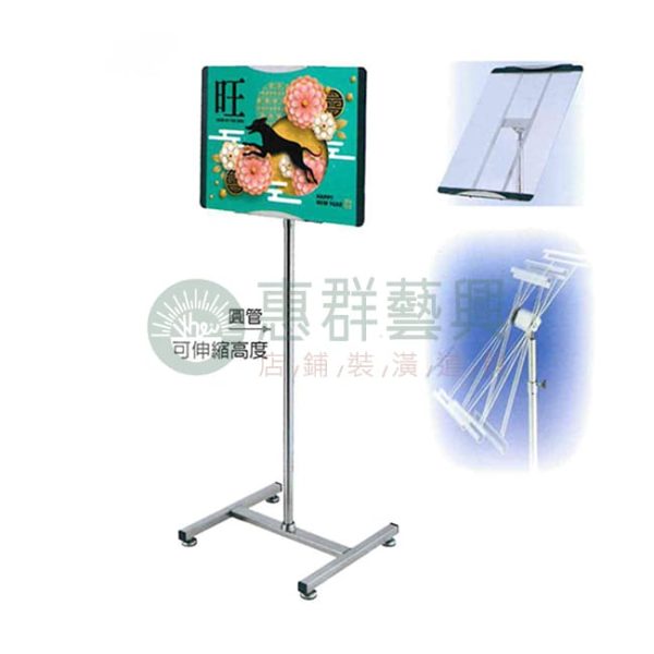 WS不鏽鋼A2.A3單面伸縮展示架 W-731-02