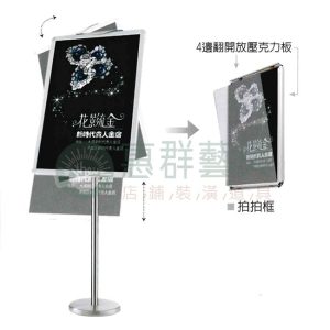 A1/A2不鏽鋼海報架W-717B