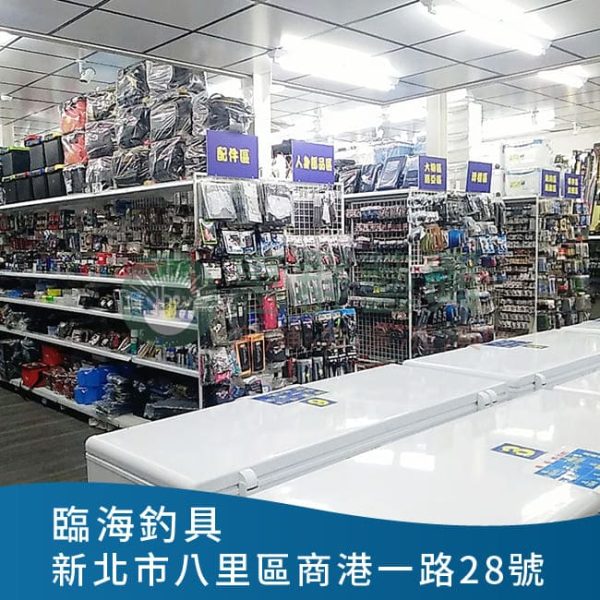 ws臨海釣具店-實做案例-01