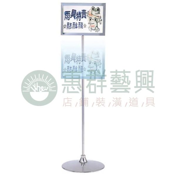 不鏽鋼伸縮A4橫雙面式海報架W-705A-1-01