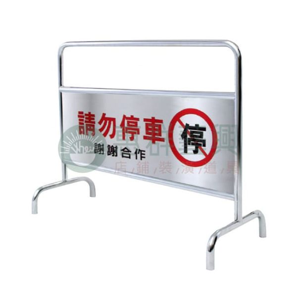 不鏽鋼拒馬W-820-010