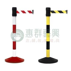 萬向雙色警示伸縮帶欄柱/紅龍頭N-1(4米)
