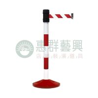 WS萬向雙色警示伸縮帶欄柱.紅龍頭N-1(4米)-02