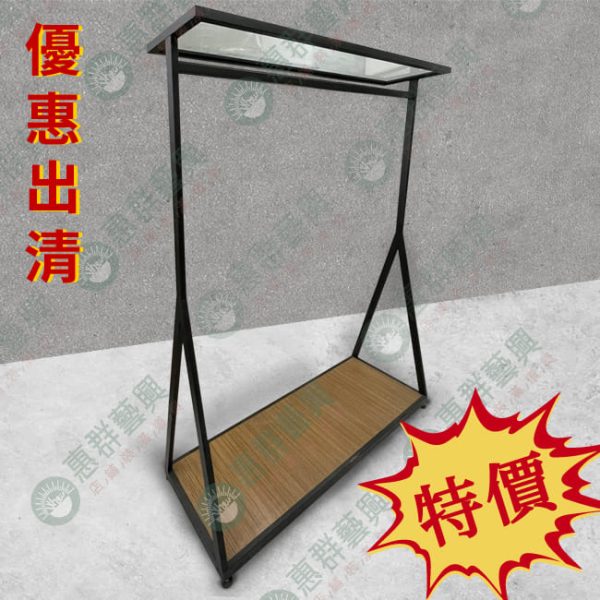 0優惠出清-簡約玻璃.木板底座吊桿0WS-01