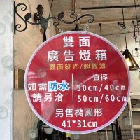 ws超輕薄面圓形廣告燈箱-02