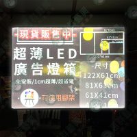 超薄LED廣告燈箱WS0-01