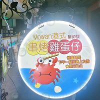 超輕薄面圓形廣告燈箱ws-05