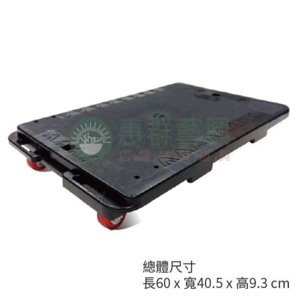P-0680大型組合式平板車WS-01