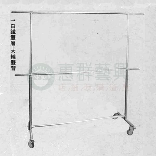 不鏽鋼雙層-大輪雙管FB-22J-01