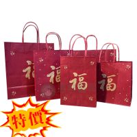 福字紅繩紙提袋0-02