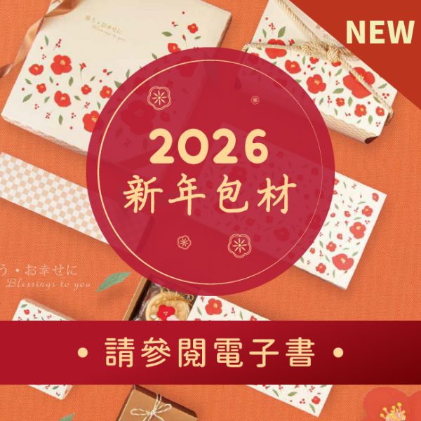 2025-新年專刊-1