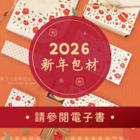 2025-新年專刊-2