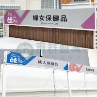 WH151 平面POP看板(貨架用)WS-01