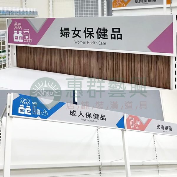 WH151 平面POP看板(貨架用)WS-01 WH151 平面POP看板(貨架用)WS-01