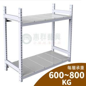 重型物料架WJ-黑/白
