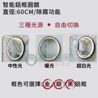 WS智能鋁框圓鏡(三款)-02-02