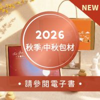 2026 秋季專刊-02-01