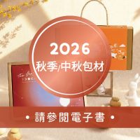 2026 秋季專刊-02-02