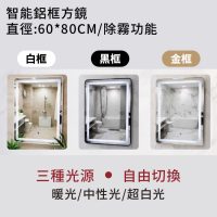 ws智能鋁框方鏡(三款)-02